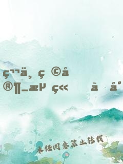第一玩家